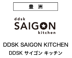 DDSK SAIGON KITCHEN／DDSK サイゴン キッチン